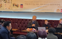 『마을에서 만난 예수, 함께 만드는 사회적 연대경제』 출판기념회, 7일 개최