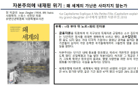 [북 리뷰] 왜 세계의 가난은 사라지지 않는가?