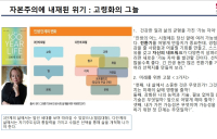 [북 리뷰] 100세 인생 (The 100 Year LIFE)