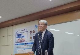 지역과 교회의 협력 모색,  '통합돌봄과 마을목회 세미나' 성료